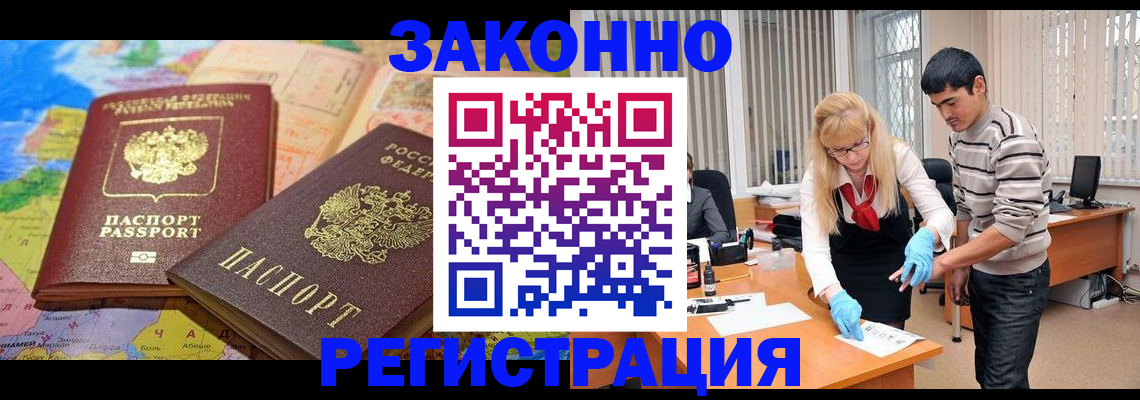 прописка для школы в Светлогорске