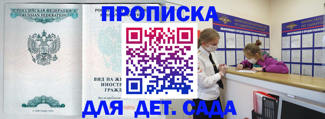прописка для военкомата в Светлогорске