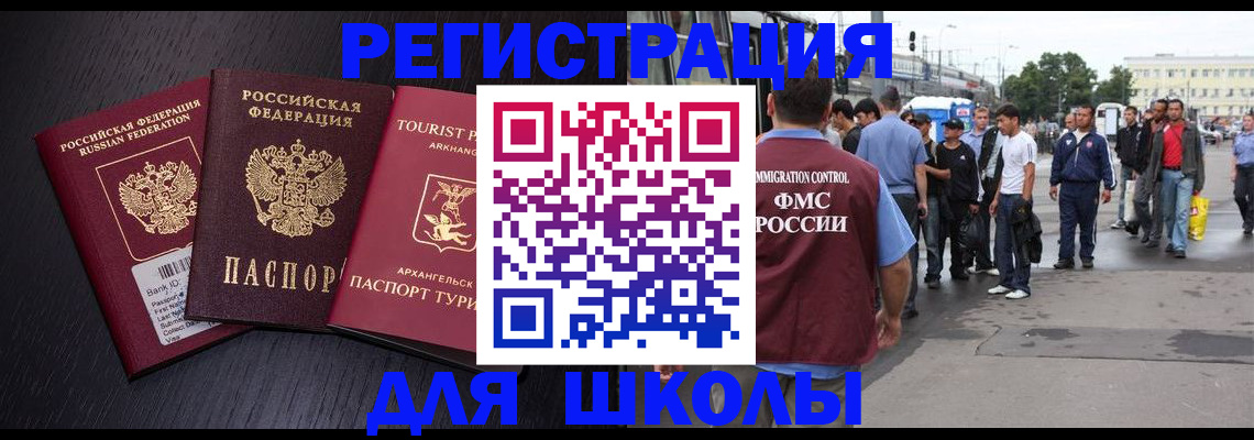 прописка для кредита в Светлогорске